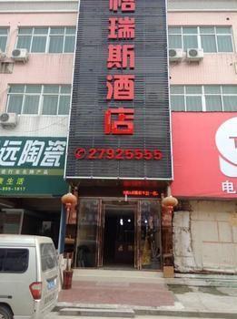 Changle Grace Hotel Zhanggang エクステリア 写真